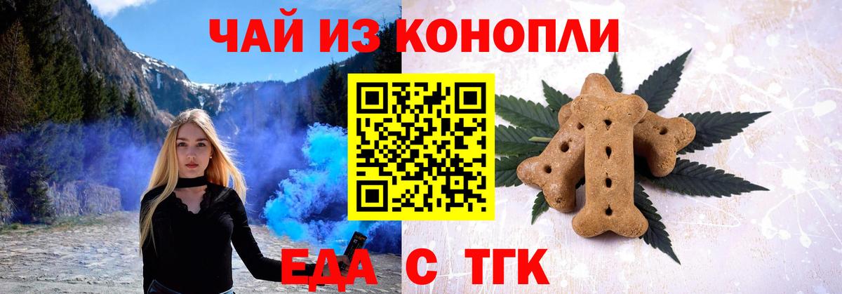 Печенье с ТГК конопля  Вход с VPN  Тверь 