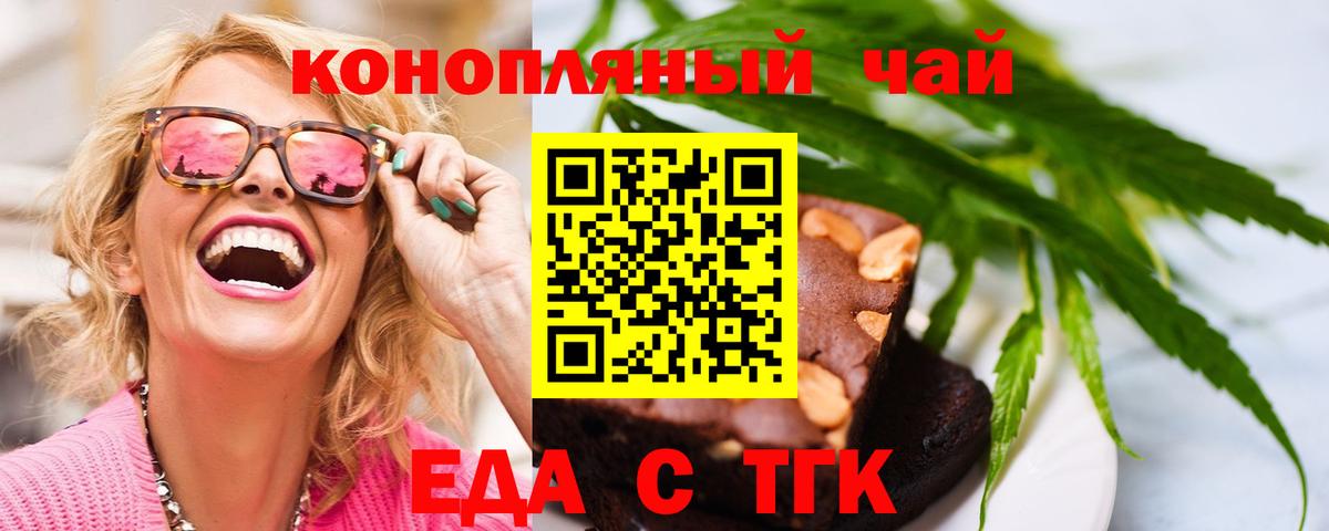 Cannafood марихуана Тверь