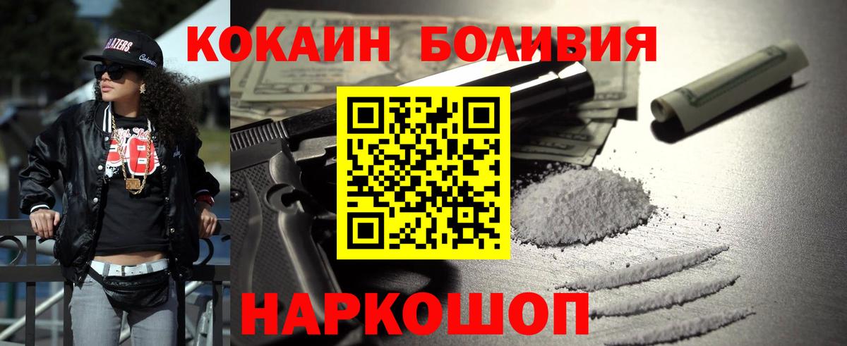 COCAIN 97%  COCAIN Эквадор  Вход с VPN  Cocaine  Тверь 