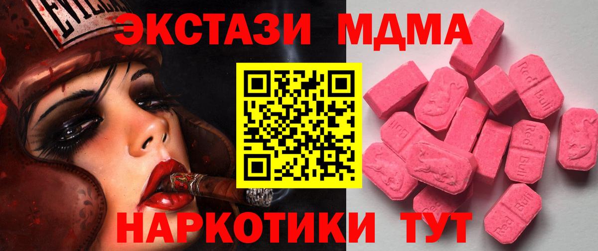 купить наркоту  Ecstasy ешки  Ecstasy VHQ  Вход с VPN  Тверь 