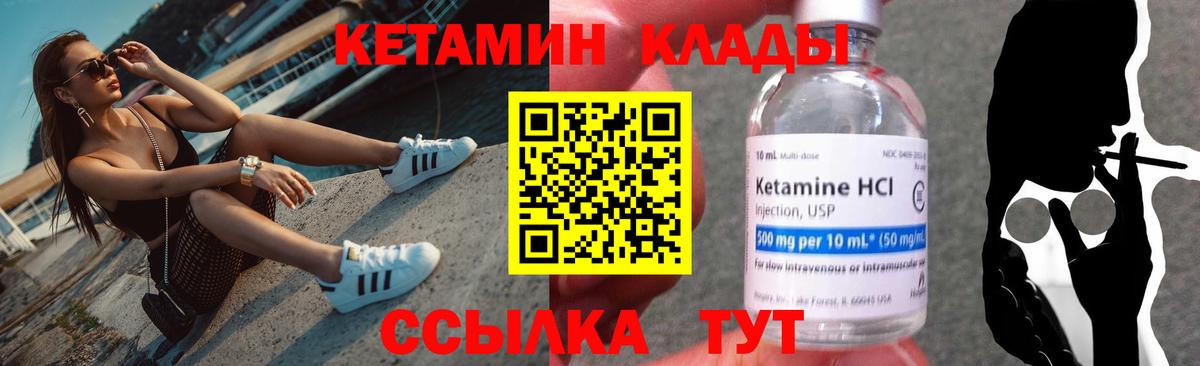 Кетамин ketamine Тверь