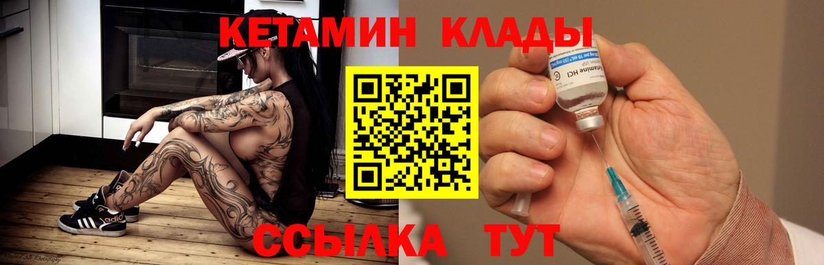 КЕТАМИН VHQ  КЕТАМИН ketamine  Тверь  Вход с VPN 