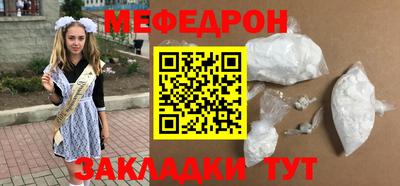 меф VHQ Наро-Фоминск