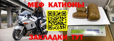 меф VHQ Наро-Фоминск