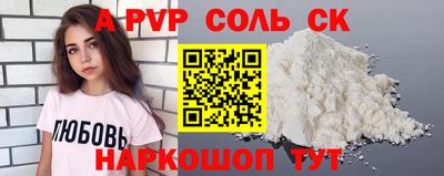 соль курить ск Нальчик