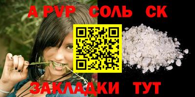 соль курить ск Нальчик