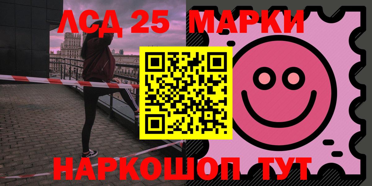LSD-25 экстази ecstasy Тверь