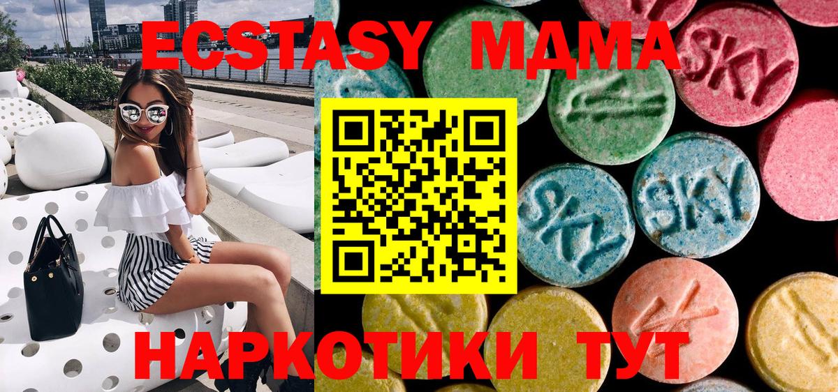 Тверь  MDMA VHQ  Вход с VPN  МДМА  MDMA crystal 