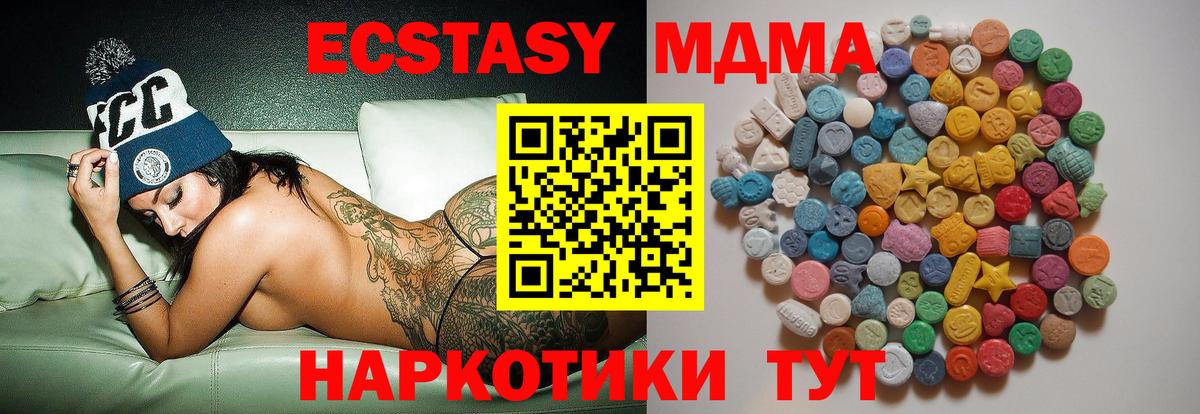 MDMA кристаллы Тверь