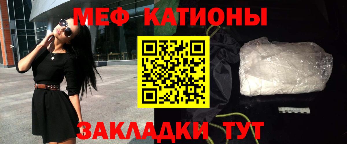 МЕФ  Мефедрон кристаллы  МЕФ  Вход с VPN  Тверь 
