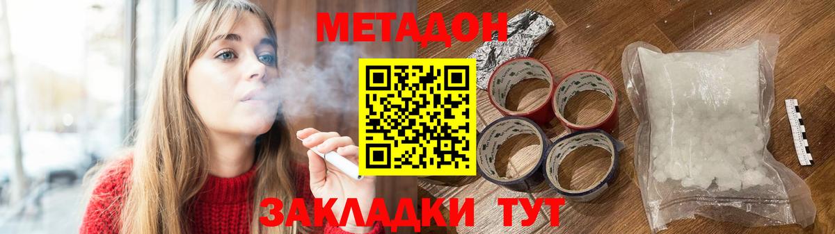 МЕТАДОН мёд  Вход с VPN  Тверь  Метадон VHQ 