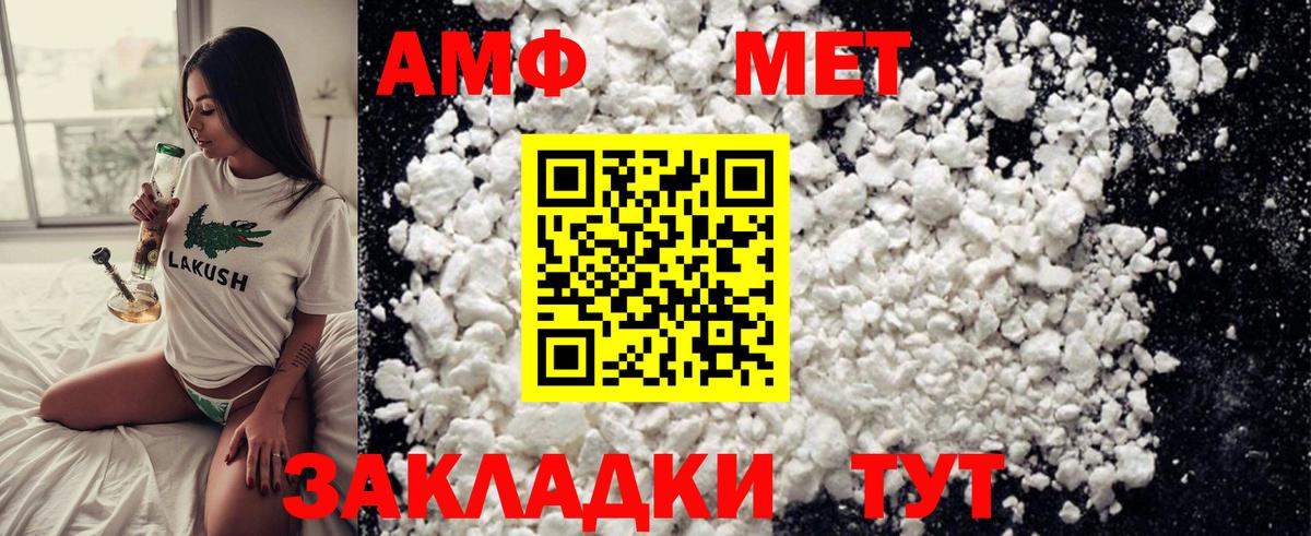МЕТАМФЕТАМИН Декстрометамфетамин 99.9%  Вход с VPN  Тверь 